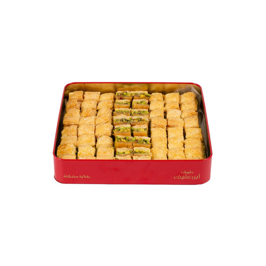 Baklava Pistachio 1KG Tin Box - Beklava Abu Afif